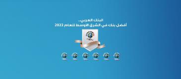 Arabic website-banner-1600x700_a7b1579ae60c367ec9513ff5c007b40dd.tmb-0
